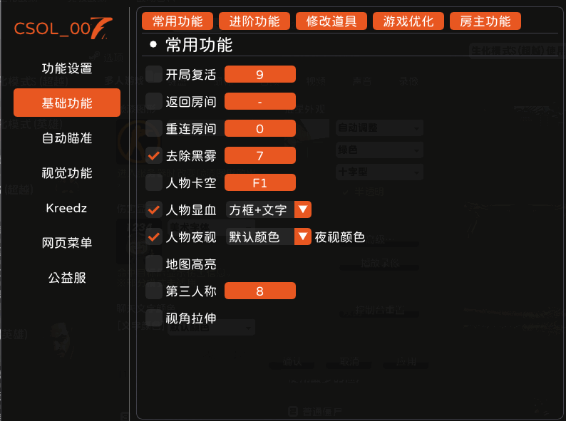 基础功能